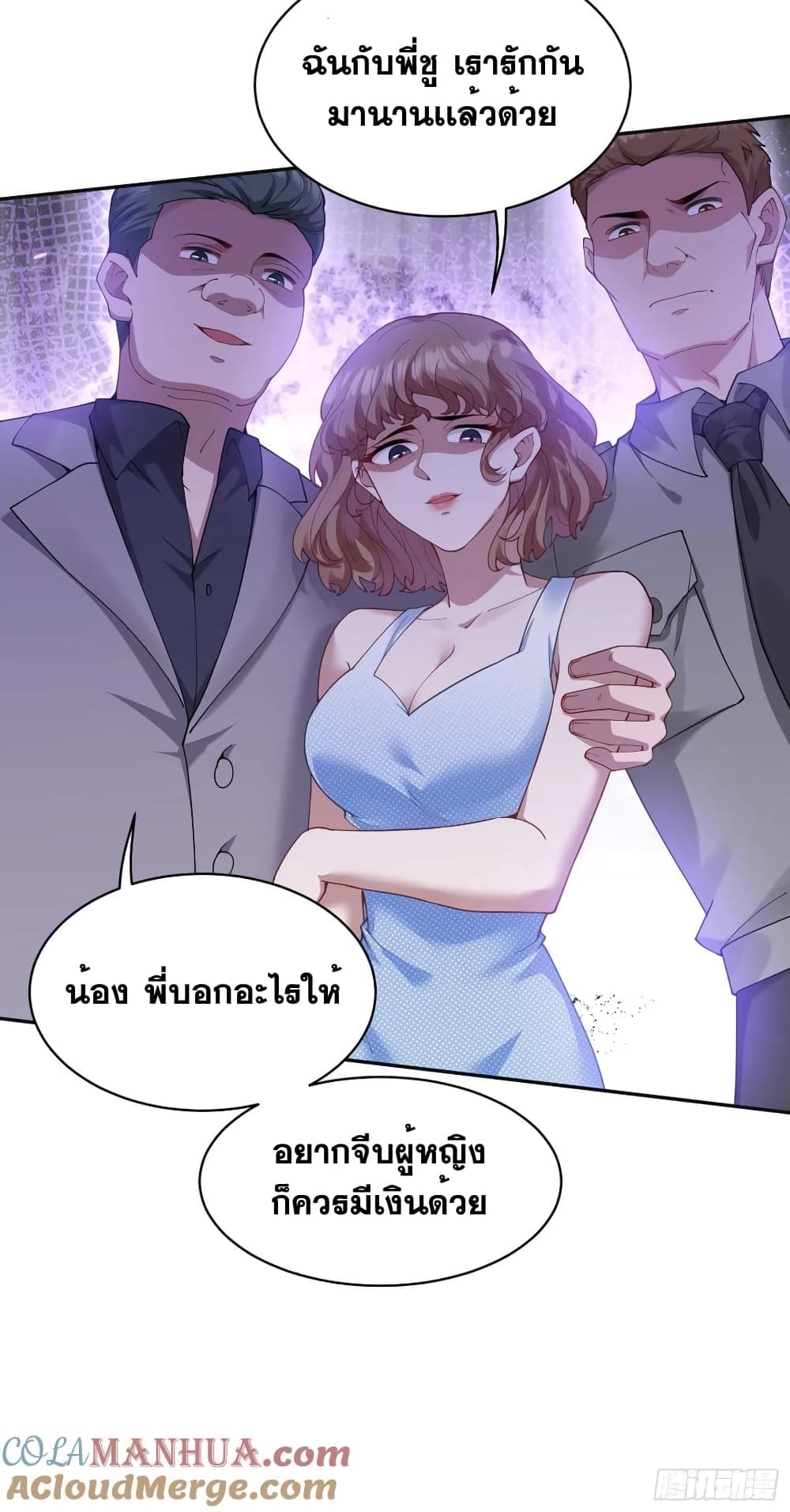 อ่านมังงะ GOD Money Millions Millions Millions ตอนที่ 20/9.jpg