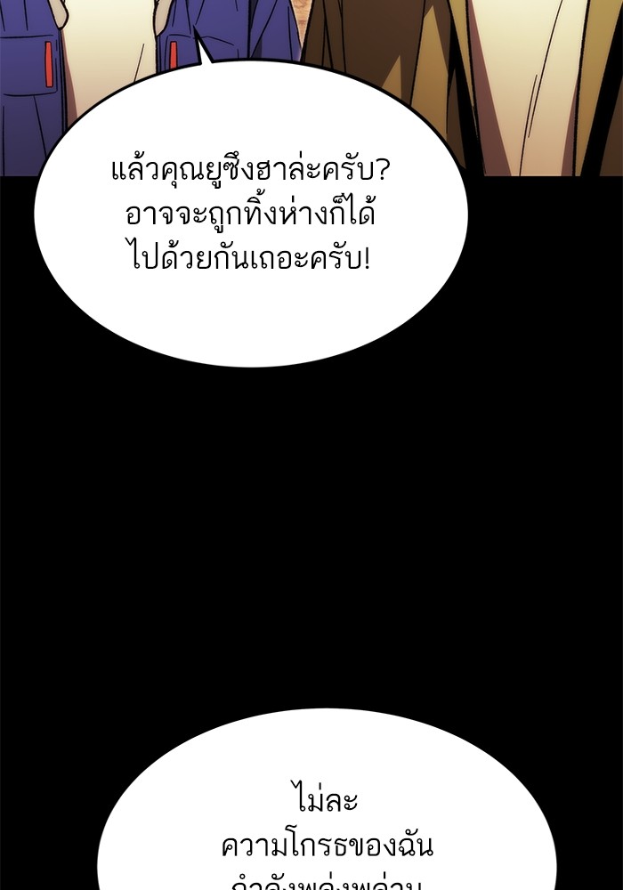 อ่านมังงะ Ultra Alter ตอนที่ 93/108.jpg