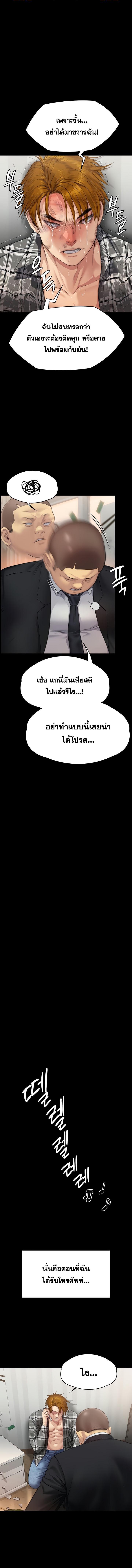 อ่านมังงะ Queen Bee ตอนที่ 309/10_1.jpg