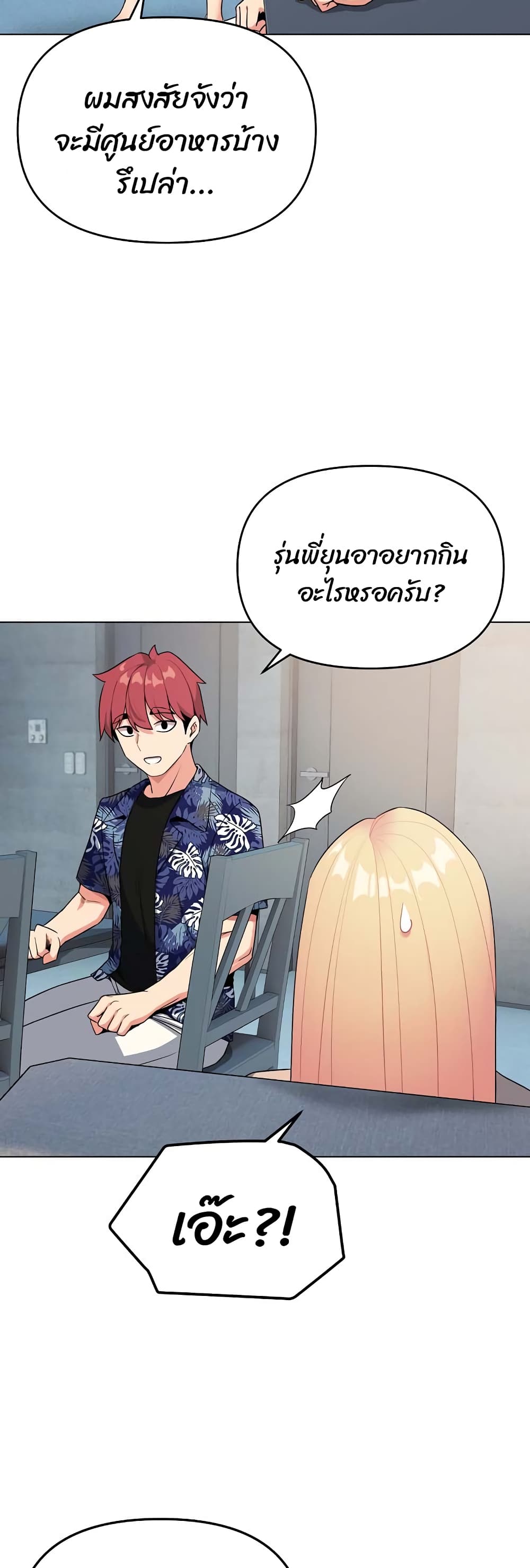 อ่านมังงะ College Life Starts With Clubs ตอนที่ 90/14.jpg