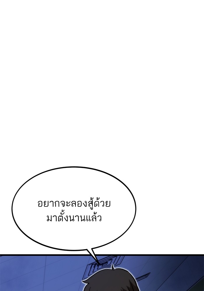 อ่านมังงะ Ultra Alter ตอนที่ 93/159.jpg