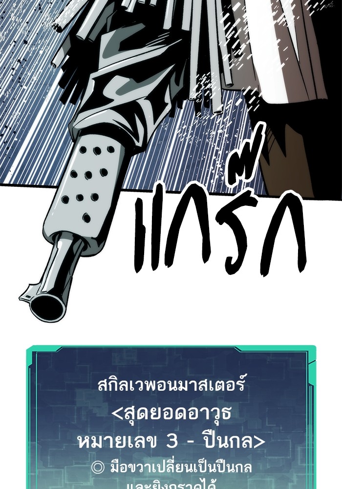 อ่านมังงะ Ultra Alter ตอนที่ 93/15.jpg