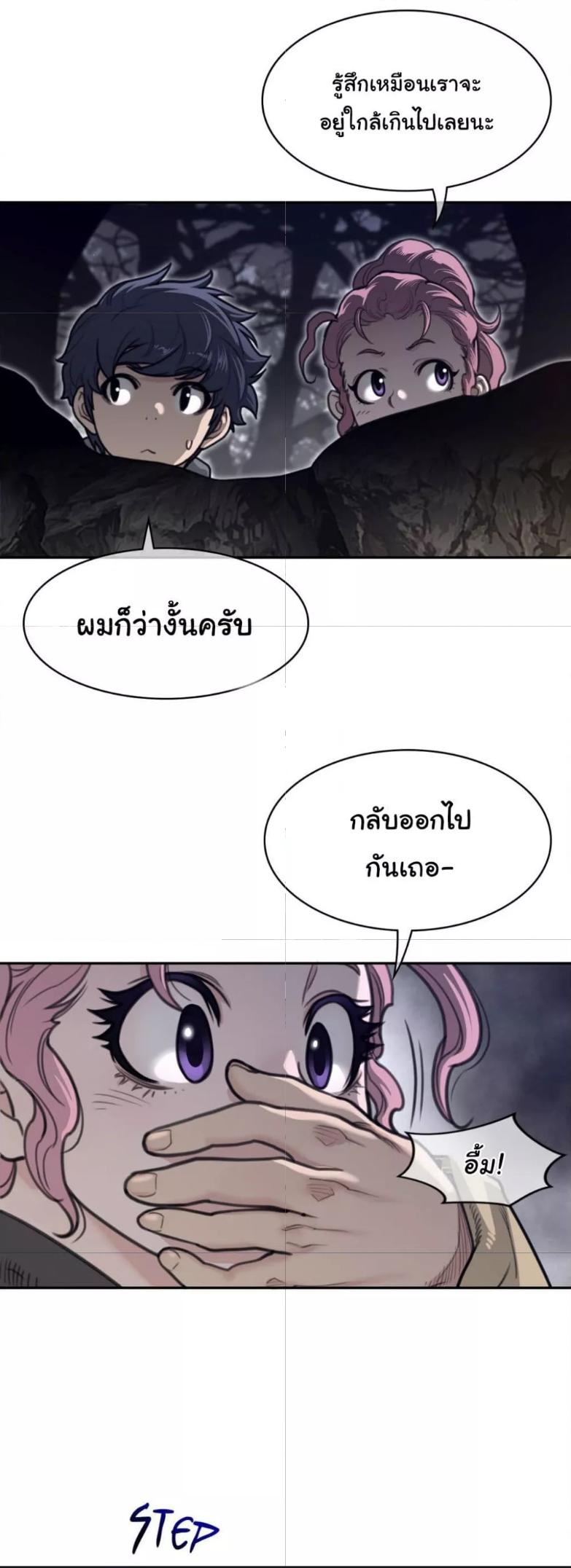 อ่านมังงะ Perfect Half ตอนที่ 163/17.jpg