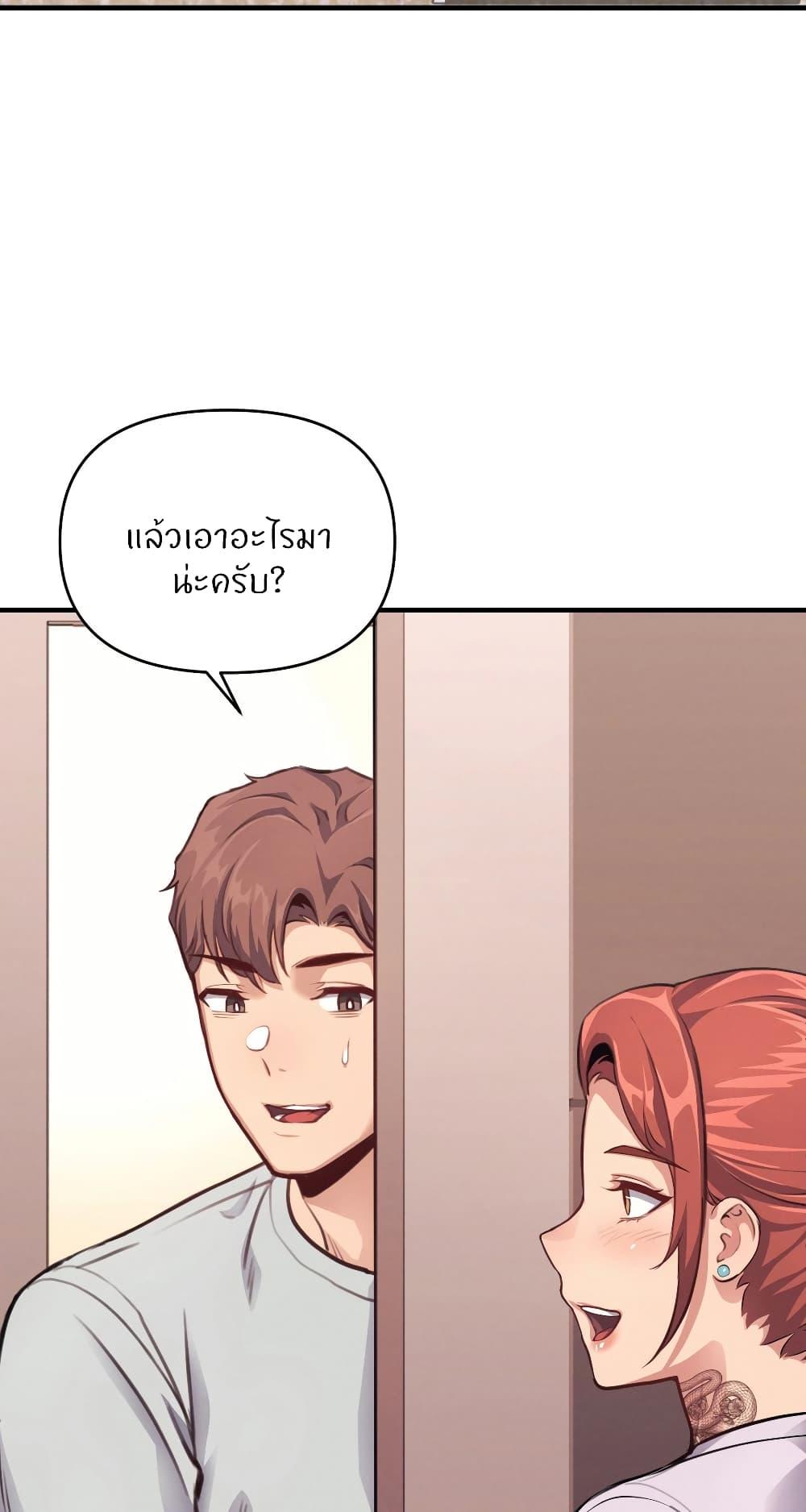 อ่านมังงะ My Life is a Piece of Cake ตอนที่ 13/19.jpg