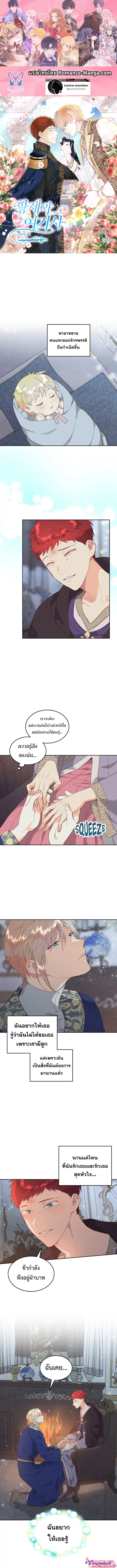 อ่านมังงะ The Knight and Her Emperor ตอนที่ 159/1.jpg