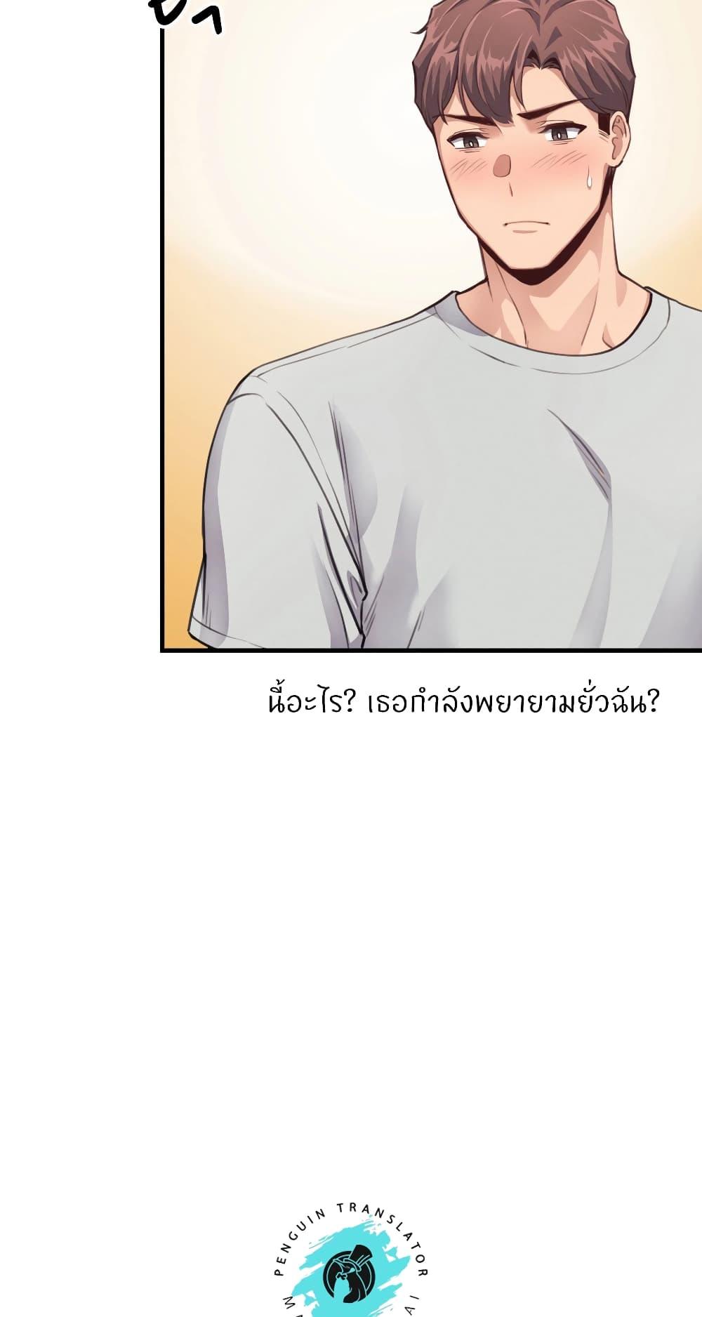 อ่านมังงะ My Life is a Piece of Cake ตอนที่ 13/24.jpg