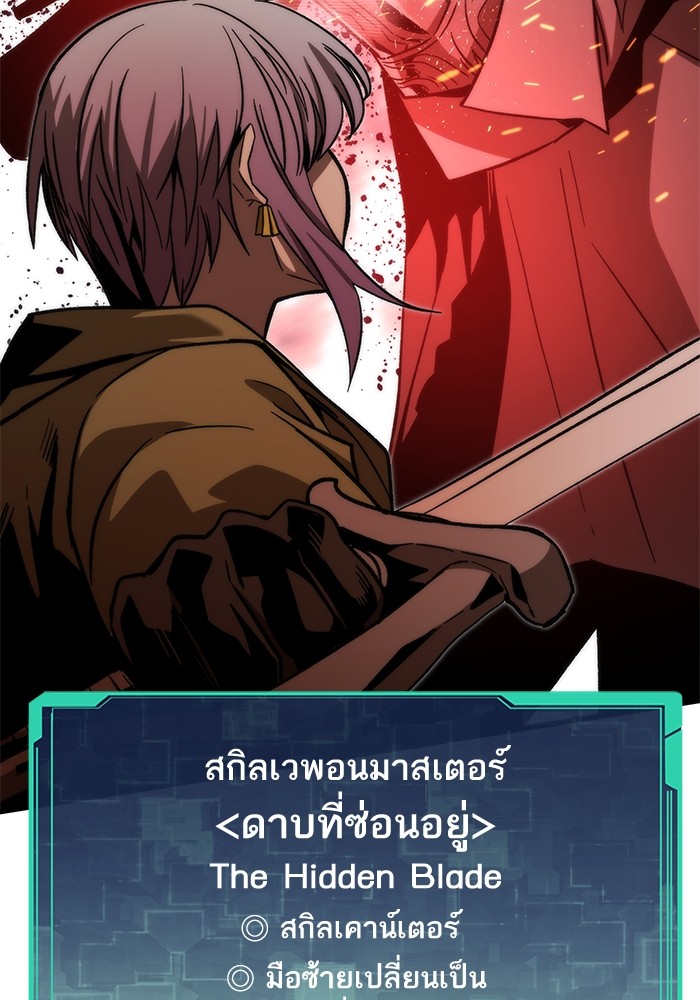 อ่านมังงะ Ultra Alter ตอนที่ 93/31.jpg