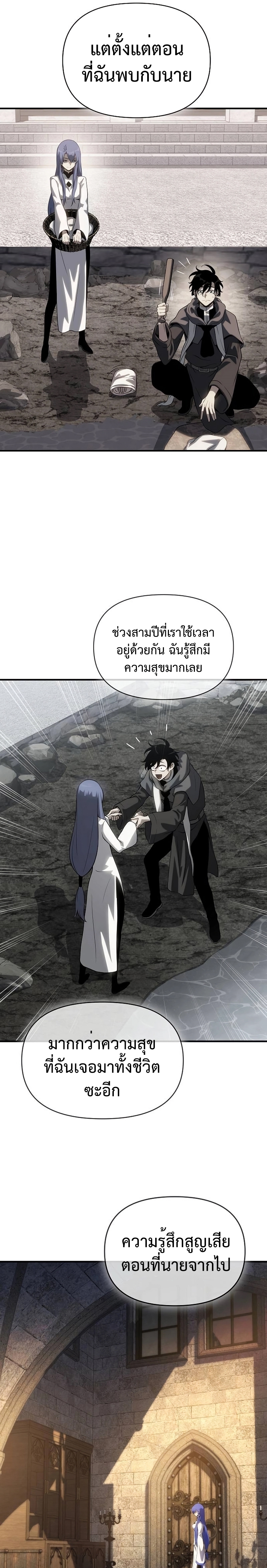 อ่านมังงะ The Priest of Corruption ตอนที่ 46/33.jpg