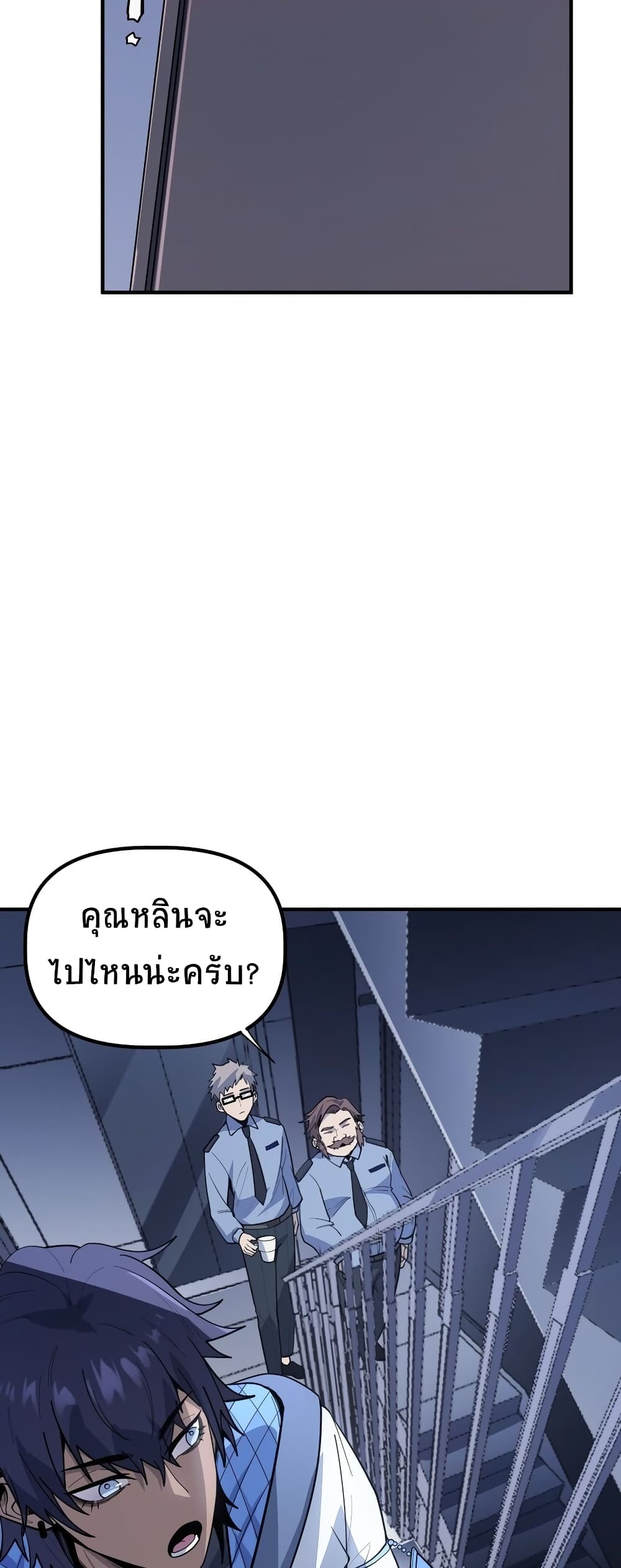 อ่านมังงะ The King of Snow ตอนที่ 4/37.jpg