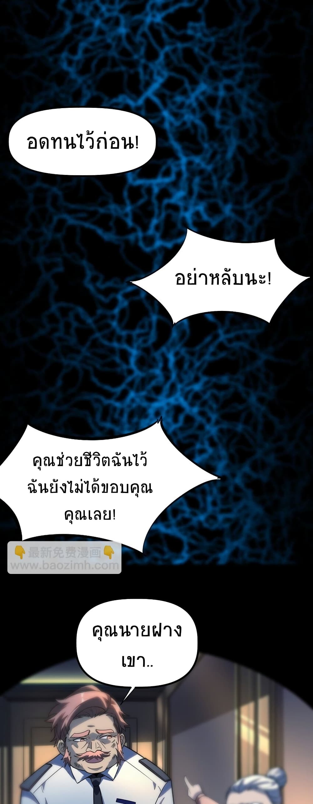 อ่านมังงะ The King of Snow ตอนที่ 5/39.jpg