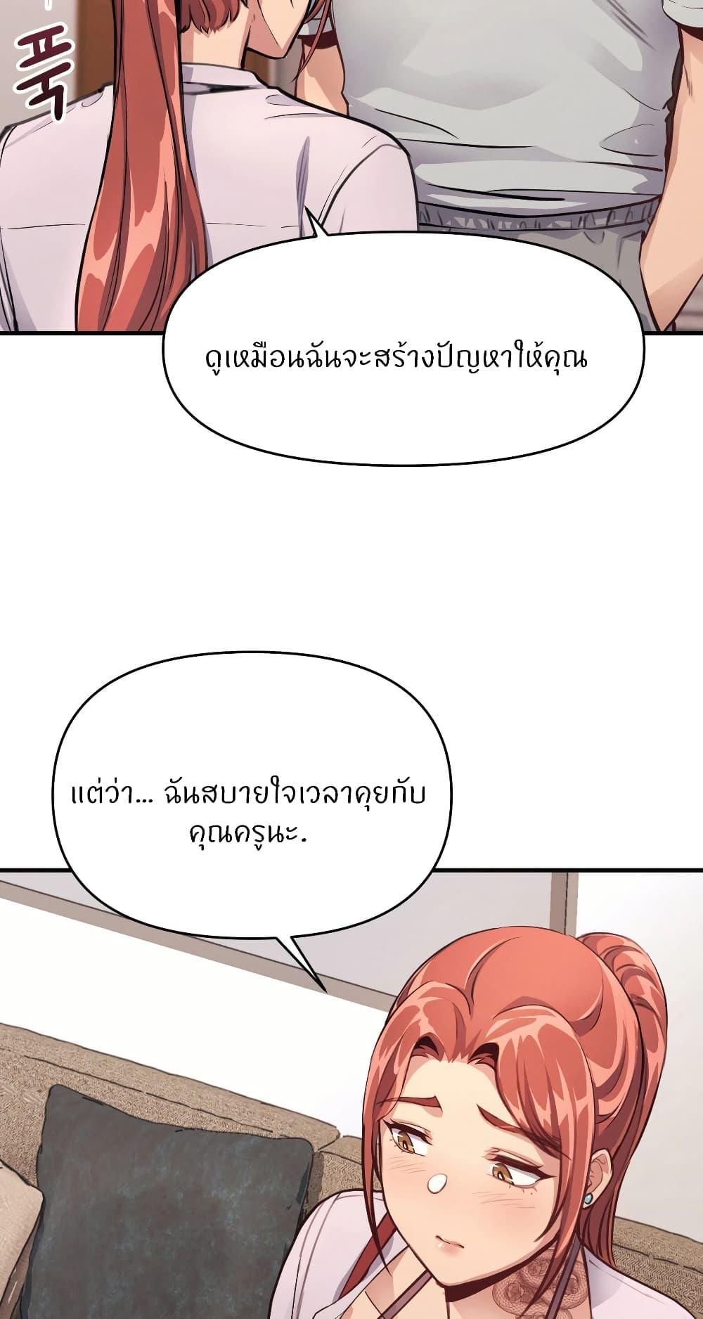 อ่านมังงะ My Life is a Piece of Cake ตอนที่ 13/39.jpg