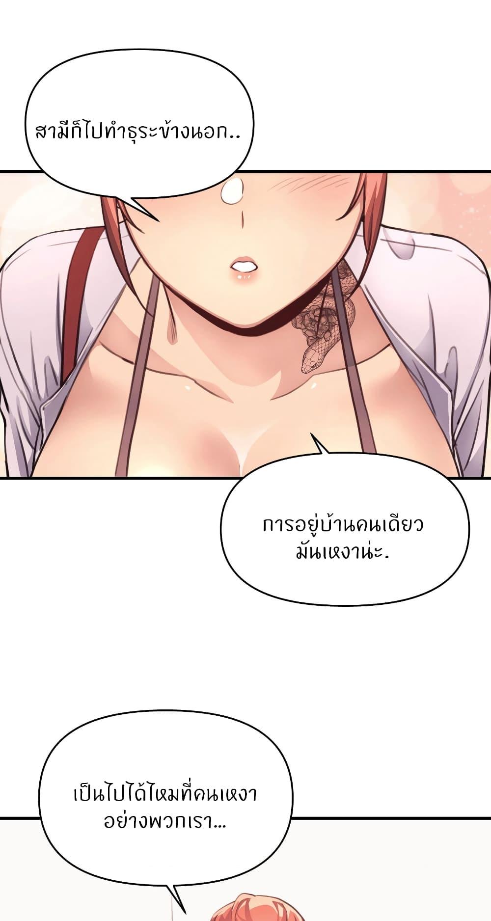 อ่านมังงะ My Life is a Piece of Cake ตอนที่ 13/46.jpg