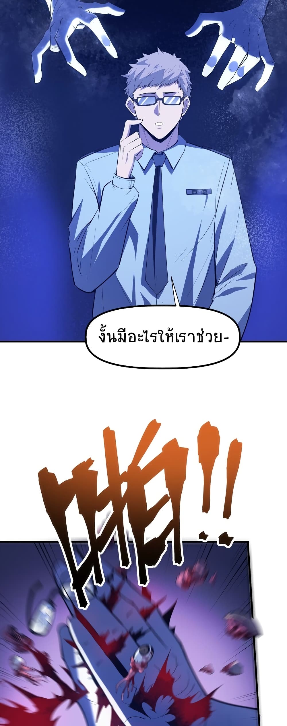 อ่านมังงะ The King of Snow ตอนที่ 4/47.jpg