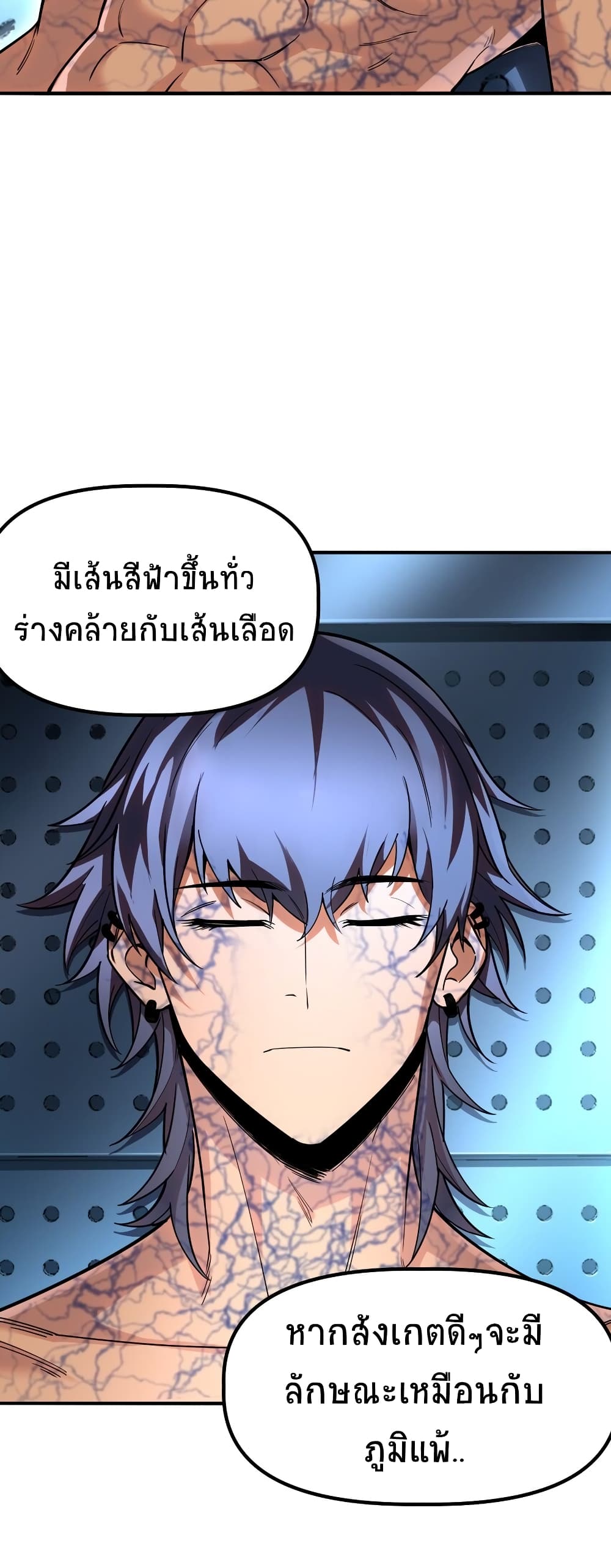 อ่านมังงะ The King of Snow ตอนที่ 5/51.jpg