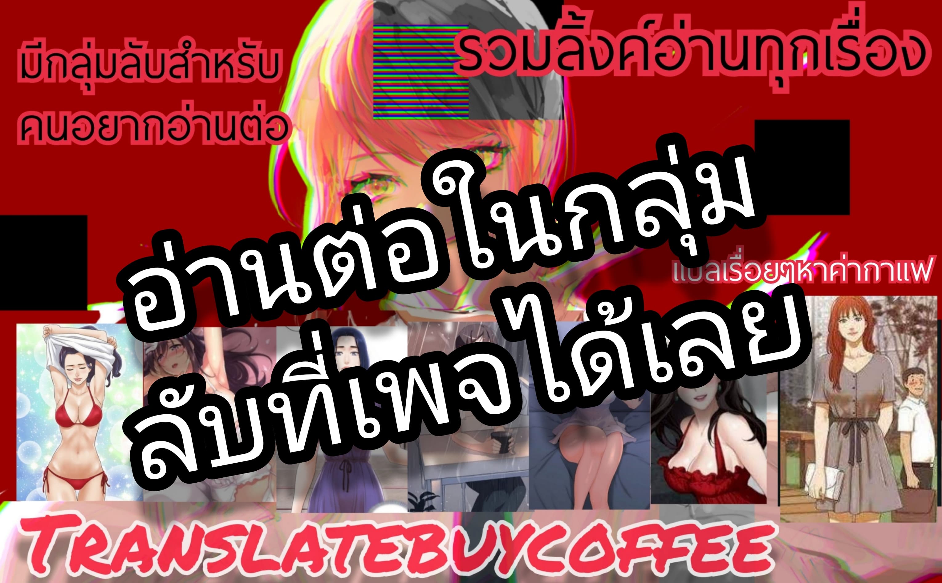 อ่านมังงะ College Life Starts With Clubs ตอนที่ 90/52.jpg