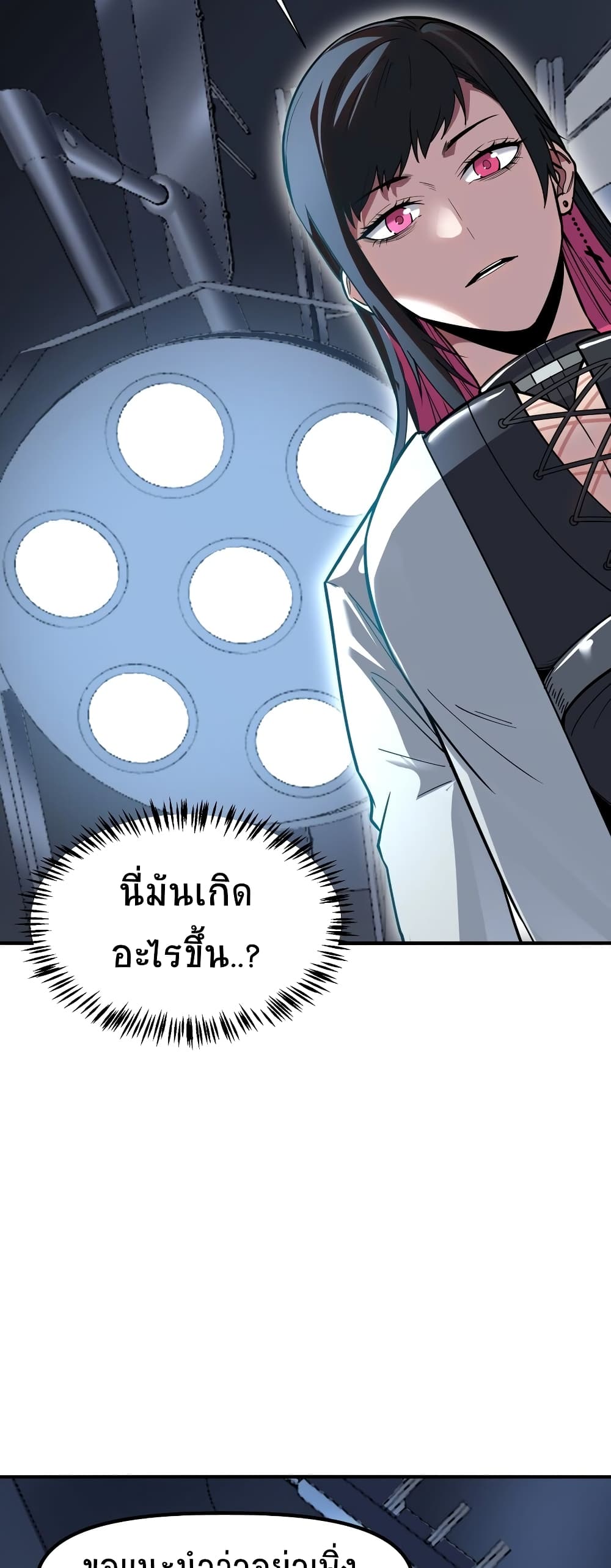 อ่านมังงะ The King of Snow ตอนที่ 5/53.jpg