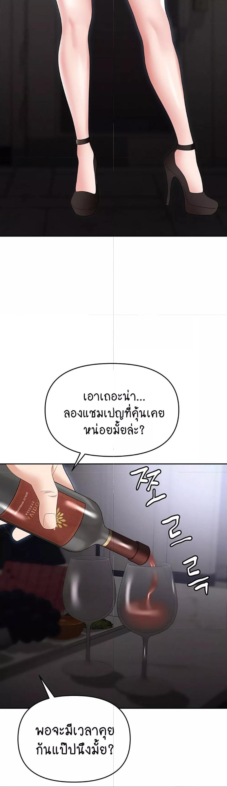 อ่านมังงะ Trap ตอนที่ 73/59.jpg