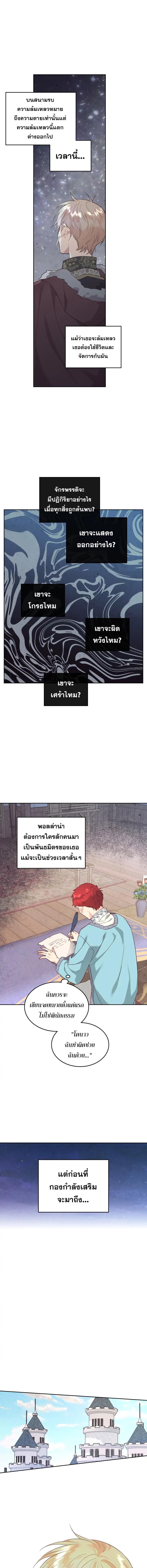 อ่านมังงะ The Knight and Her Emperor ตอนที่ 157/6_0.jpg