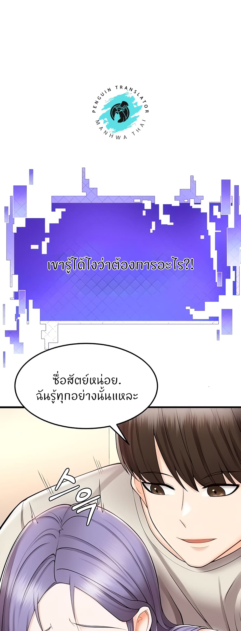 อ่านมังงะ Sextertainment ตอนที่ 10/74.jpg