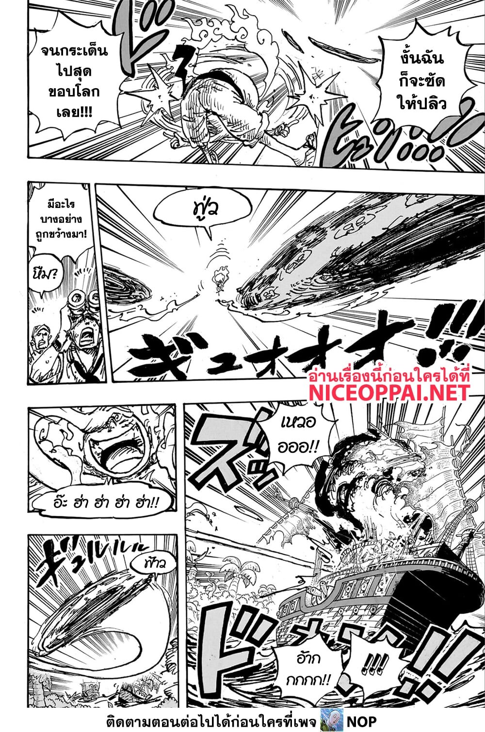 อ่านมังงะ One Piece ตอนที่ 1109/9.jpg