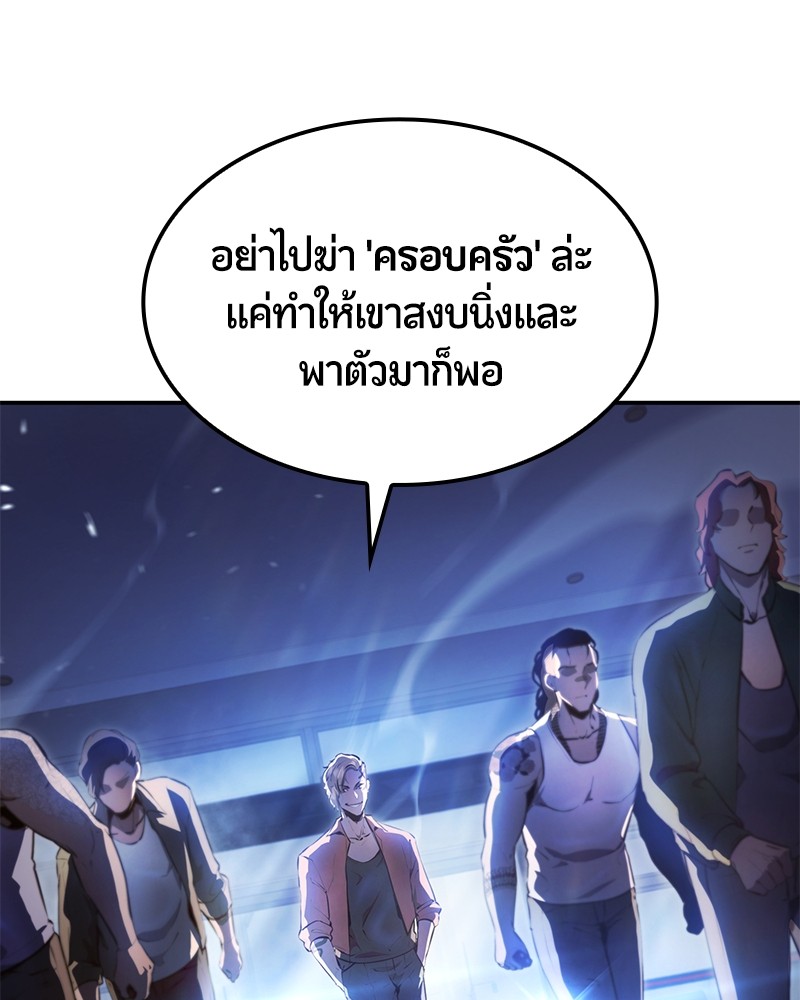 อ่านมังงะ Assassin’s Creed Forgotten Temple ตอนที่ 45/0.jpg