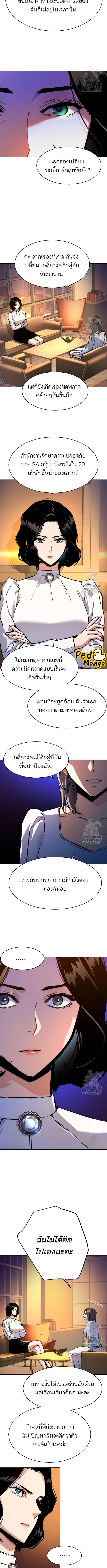 อ่านมังงะ Mercenary Enrollment ตอนที่ 178/0_1.jpg