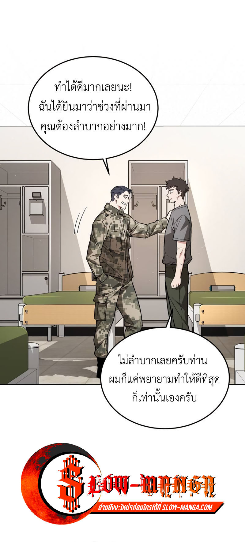 อ่านมังงะ Apocalyptic Chef Awakening ตอนที่ 16/0.jpg