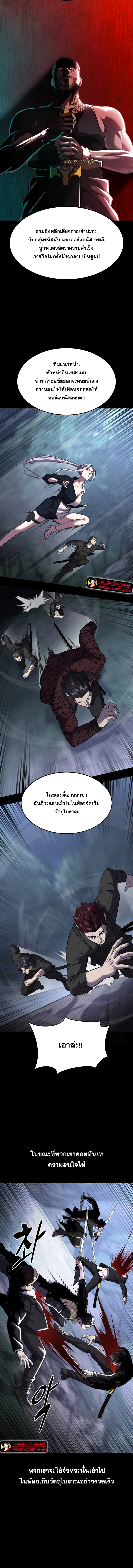 อ่านมังงะ The Boy of Death ตอนที่ 212/10.jpg