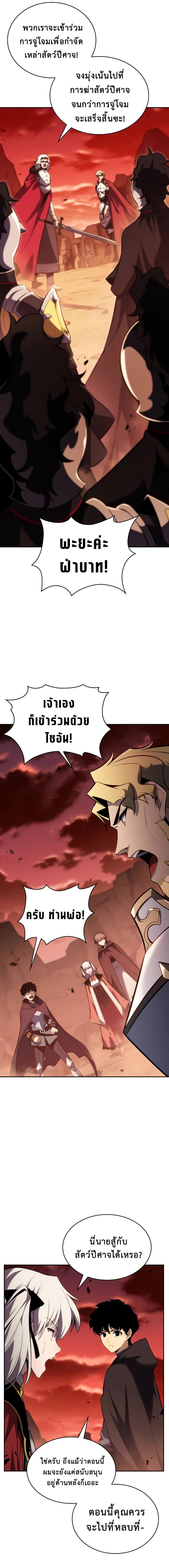 อ่านมังงะ The Regressed Son of a Duke is an Assassin ตอนที่ 8/10_0.jpg