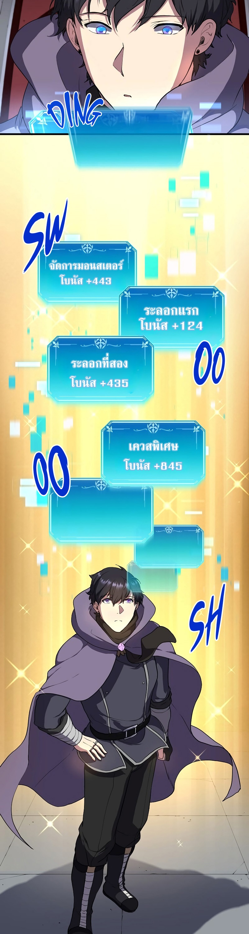 อ่านมังงะ Level Up with Skills ตอนที่ 46/1.jpg