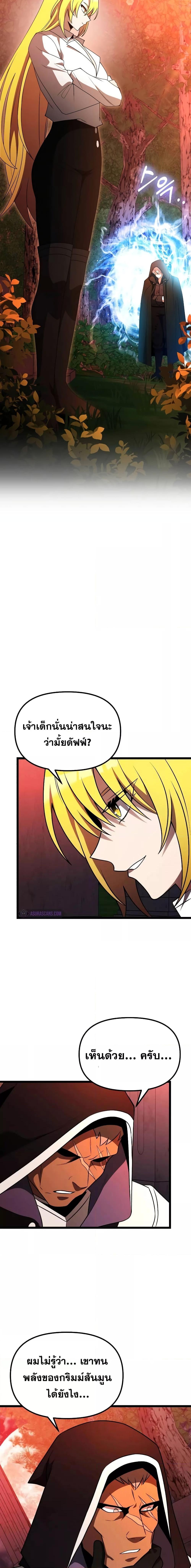 อ่านมังงะ Terminally-Ill Genius Dark Knight ตอนที่ 46/10.jpg