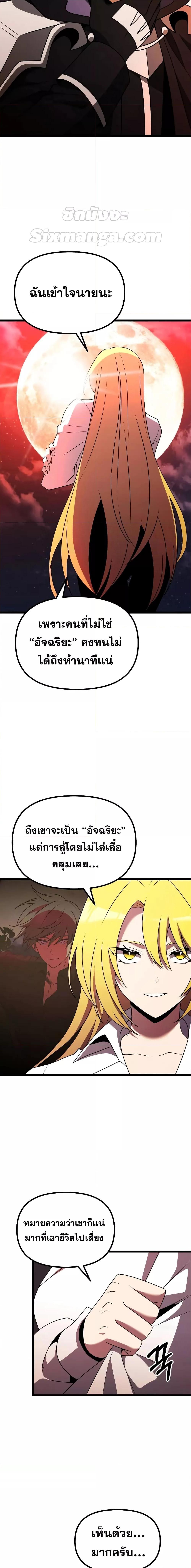 อ่านมังงะ Terminally-Ill Genius Dark Knight ตอนที่ 46/11.jpg