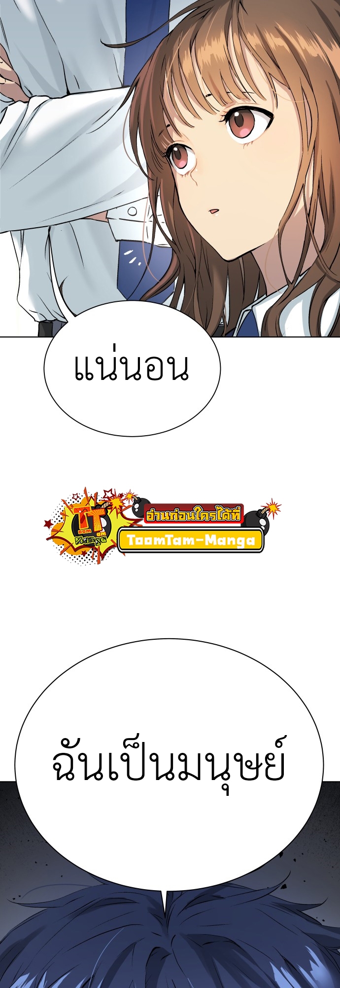 อ่านมังงะ Oh! Dangun ตอนที่ 6/11.jpg