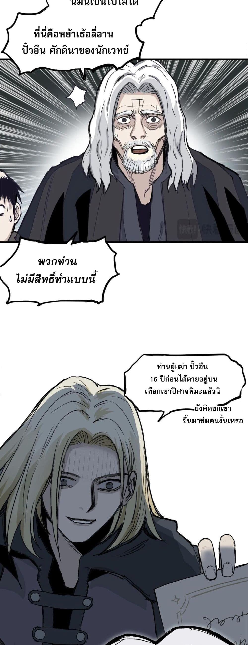 อ่านมังงะ Mage Muscle ตอนที่ 1/12.jpg