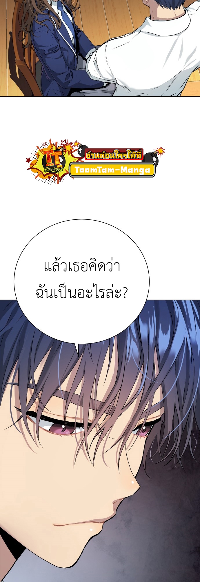 อ่านมังงะ Oh! Dangun ตอนที่ 6/13.jpg