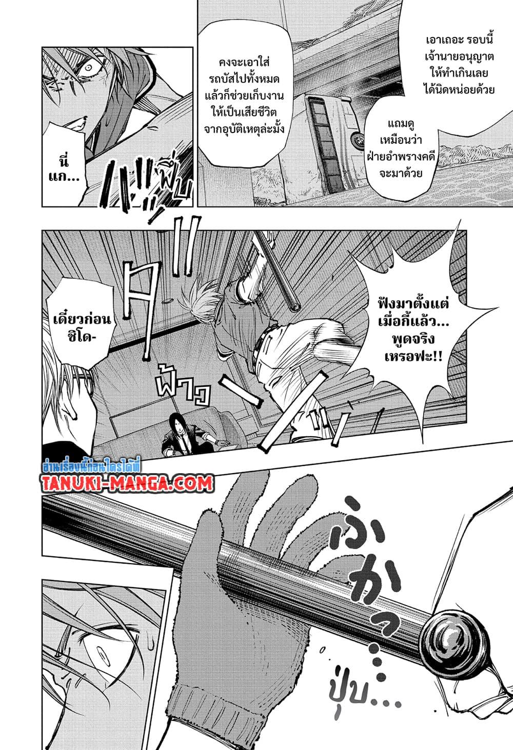 อ่านมังงะ Kill Blue ตอนที่ 43/13.jpg