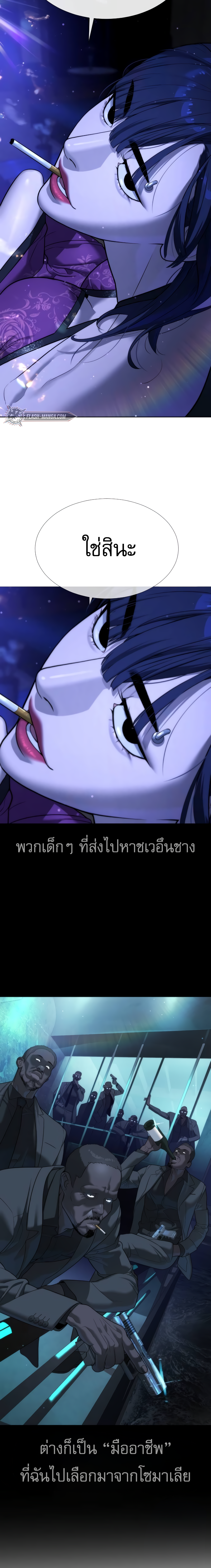 อ่านมังงะ Killer Peter ตอนที่ 30/14.jpg