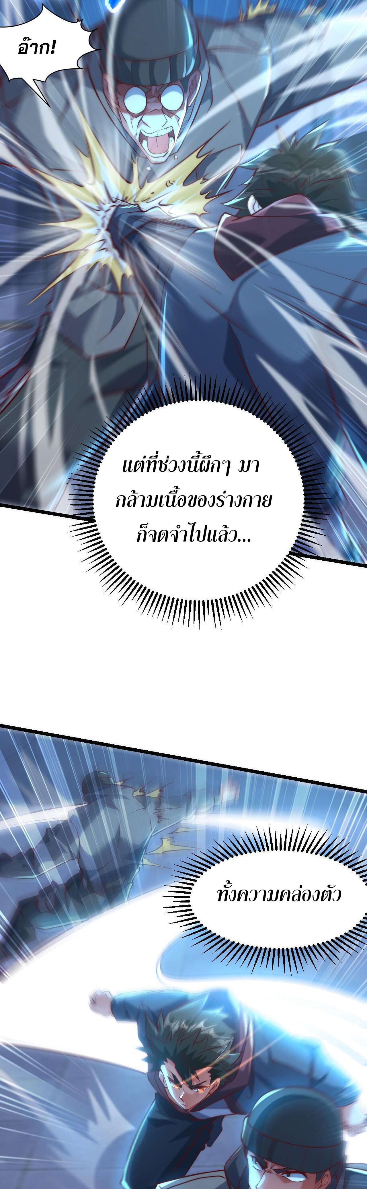 อ่านมังงะ I Scared the Divine Lord as I Handed Over the Ancient Immortal Pill ตอนที่ 11/14.jpg