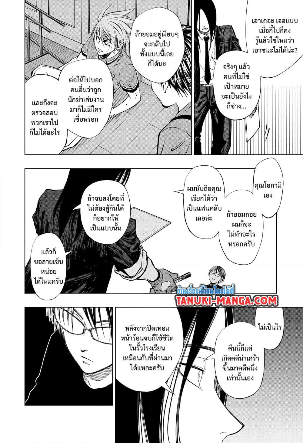 อ่านมังงะ Kill Blue ตอนที่ 43/15.jpg