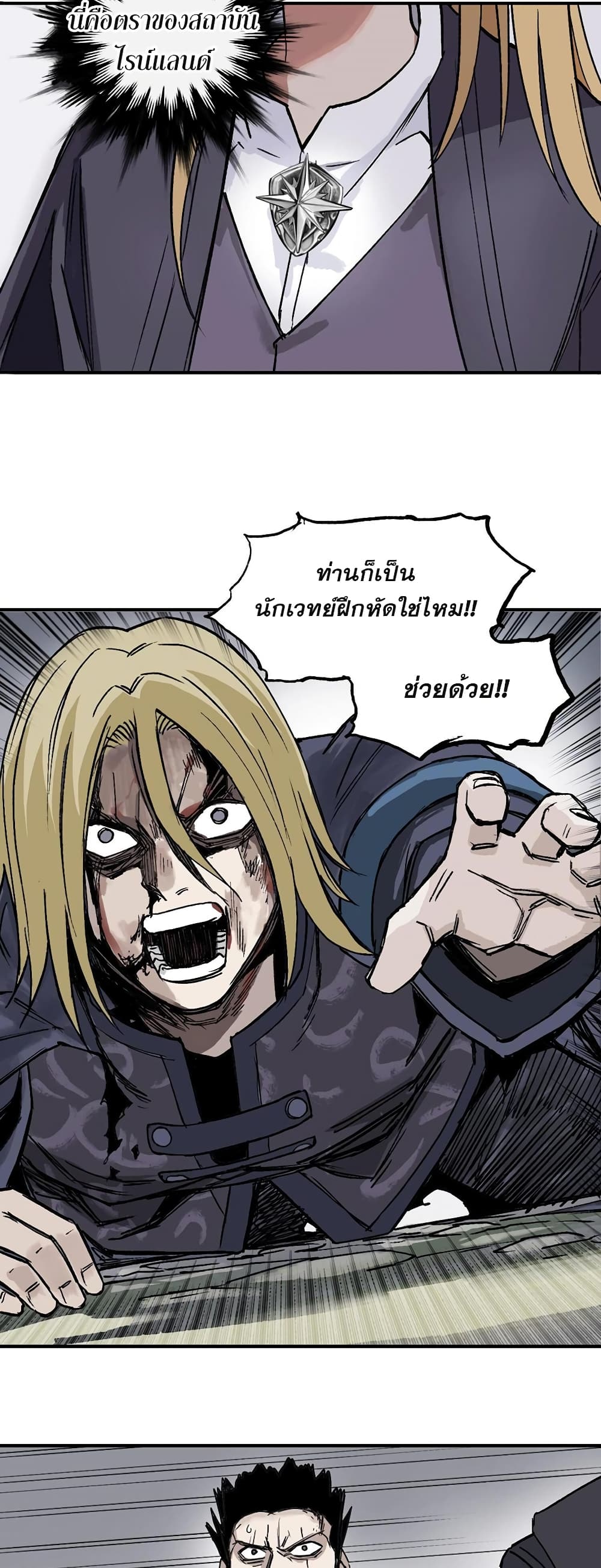 อ่านมังงะ Mage Muscle ตอนที่ 2/15.jpg