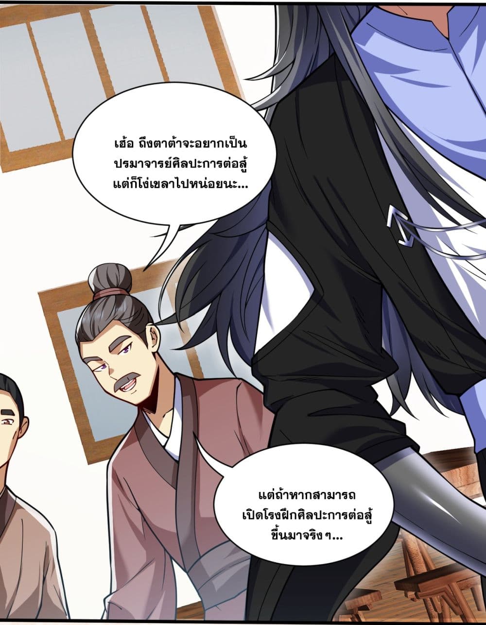 อ่านมังงะ I Lived In Seclusion For 100,000 Years ตอนที่ 94/15.jpg