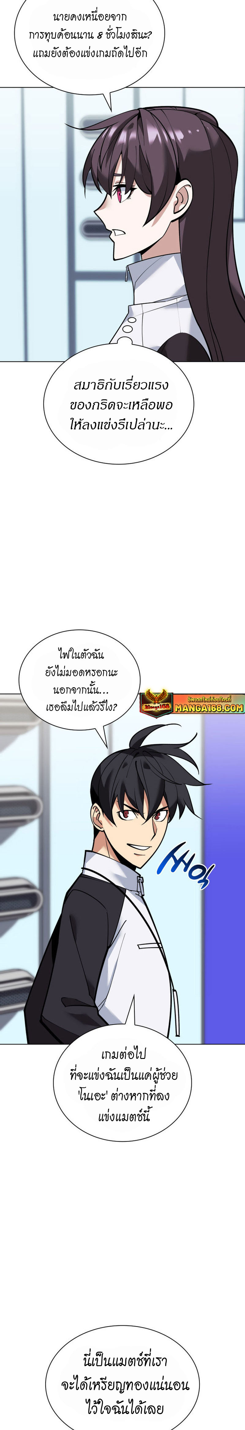 อ่านมังงะ Overgeared (Remake) ตอนที่ 222/16.jpg