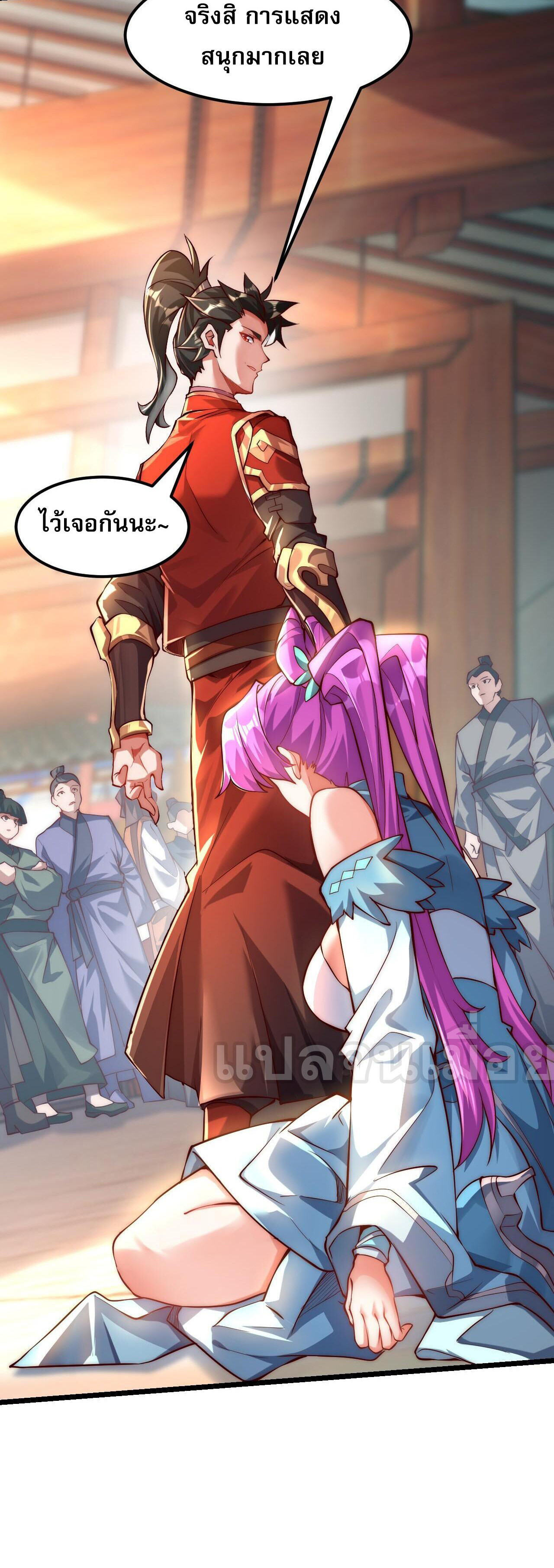 อ่านมังงะ I Scared the Divine Lord as I Handed Over the Ancient Immortal Pill ตอนที่ 10/1.jpg