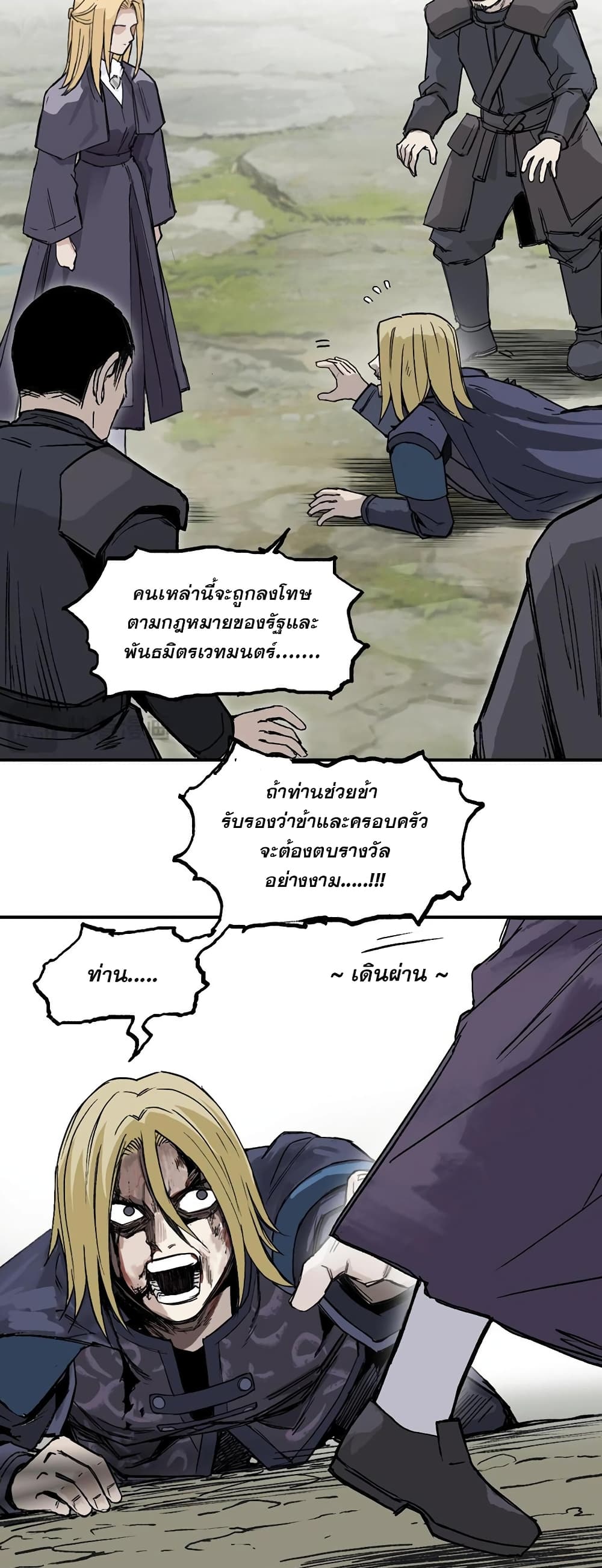 อ่านมังงะ Mage Muscle ตอนที่ 2/17.jpg