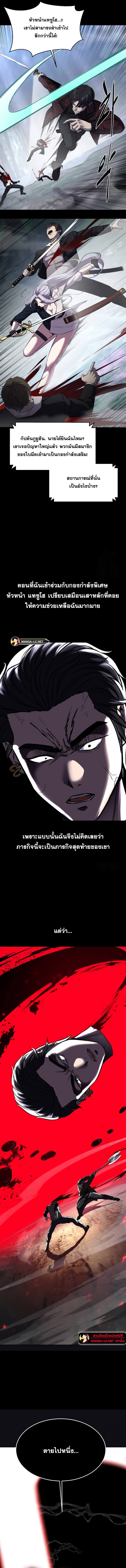 อ่านมังงะ The Boy of Death ตอนที่ 212/17.jpg