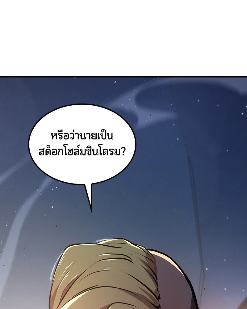 อ่านมังงะ Assassin’s Creed Forgotten Temple ตอนที่ 45/178.jpg