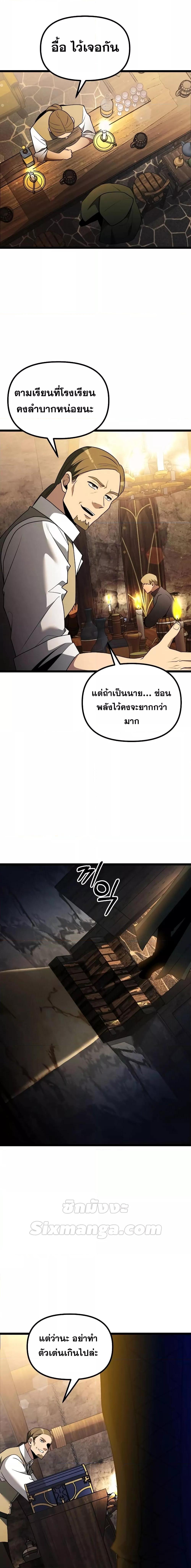 อ่านมังงะ Terminally-Ill Genius Dark Knight ตอนที่ 46/17.jpg