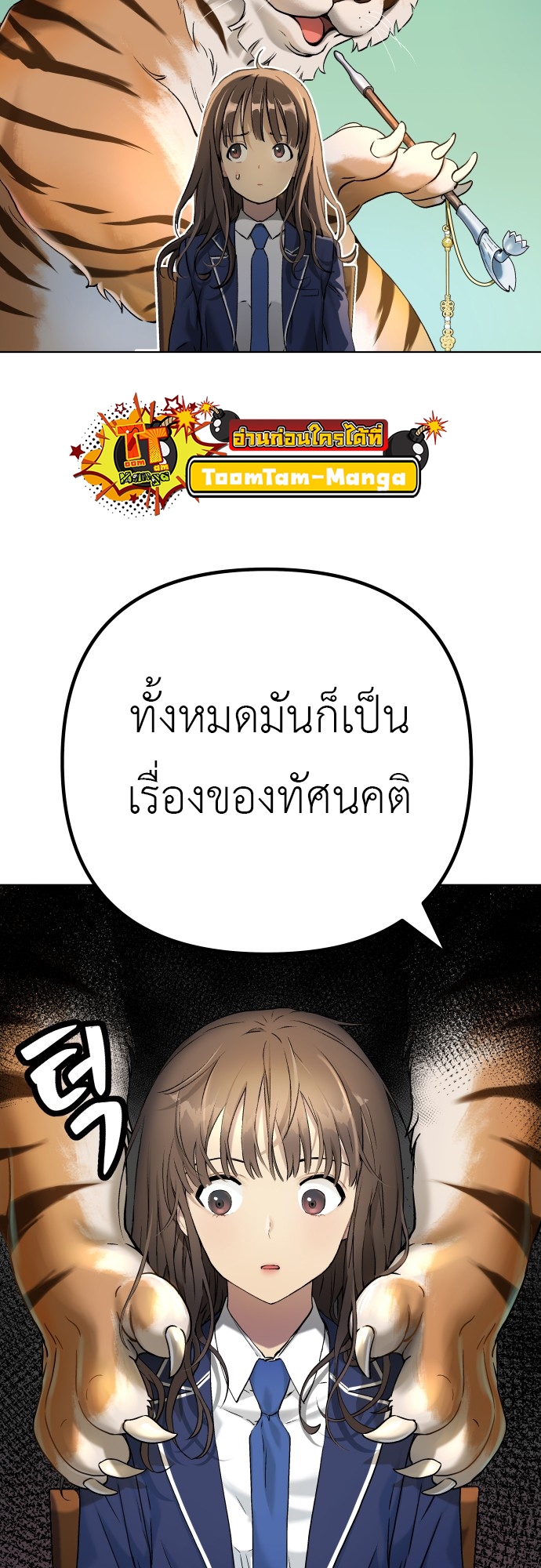 อ่านมังงะ Oh! Dangun ตอนที่ 6/17.jpg