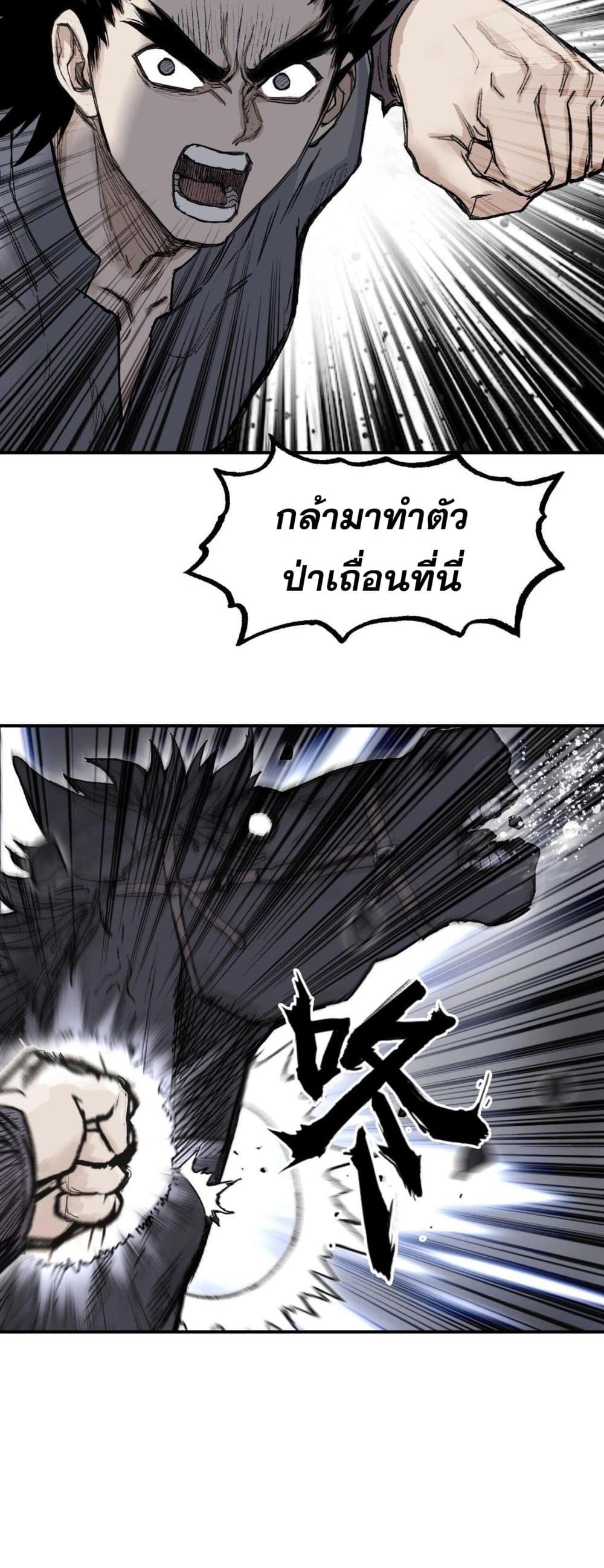 อ่านมังงะ Mage Muscle ตอนที่ 1/18.jpg