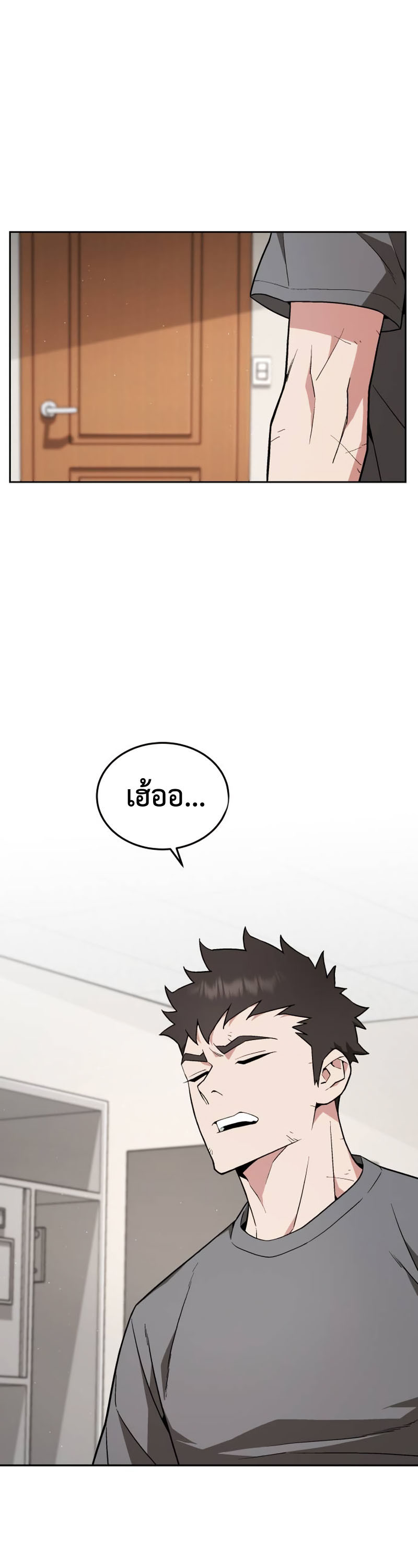 อ่านมังงะ Apocalyptic Chef Awakening ตอนที่ 16/18.jpg